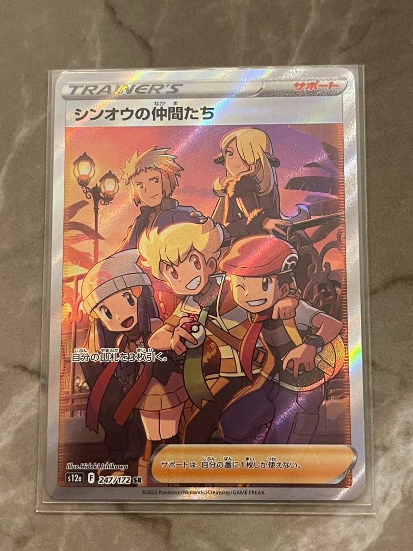 H*様 【引退品】ポケカ12枚セット ラウドボーン ナタネ ヒスイ シンオウ等