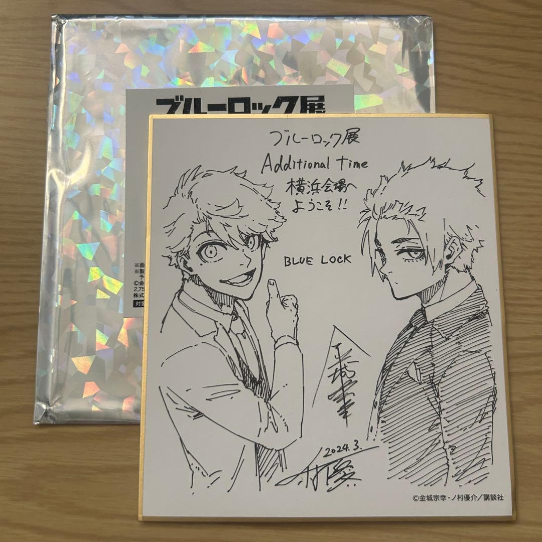 新品未使用】ブルーロック展 ミニ色紙セット 前半 糸師冴 吉良涼介