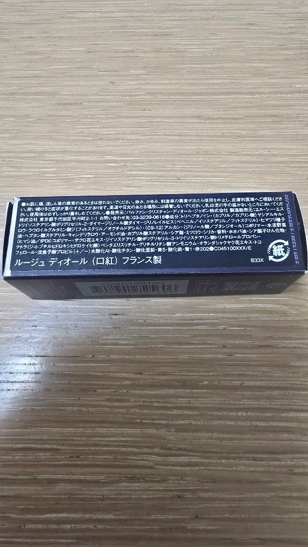 Dior Sauvage The Toner 100mL ルージュ ディオール