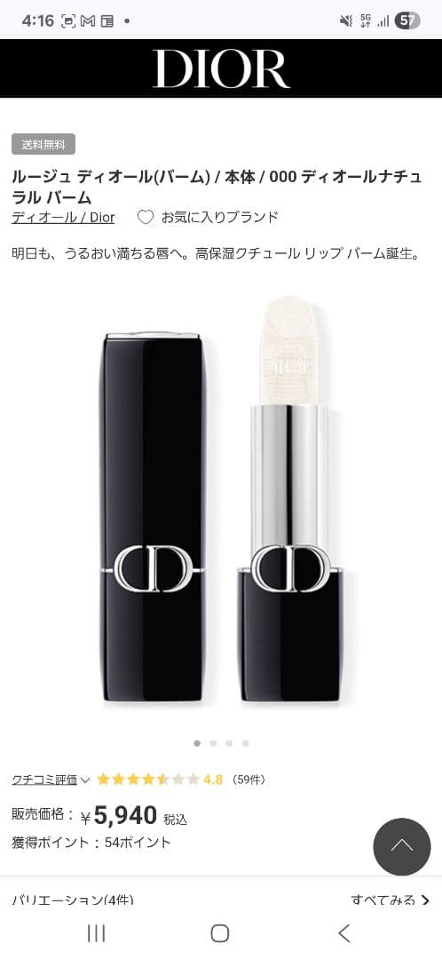 Dior Sauvage The Toner 100mL ルージュ ディオール