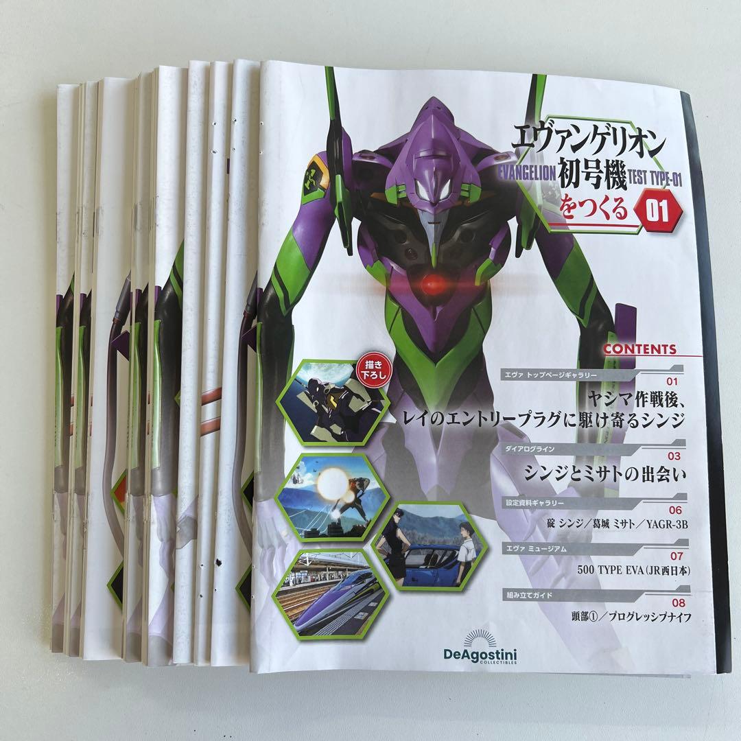 デアゴスティーニ エヴァンゲリオン初号機をつくる 1〜100 セット 購読