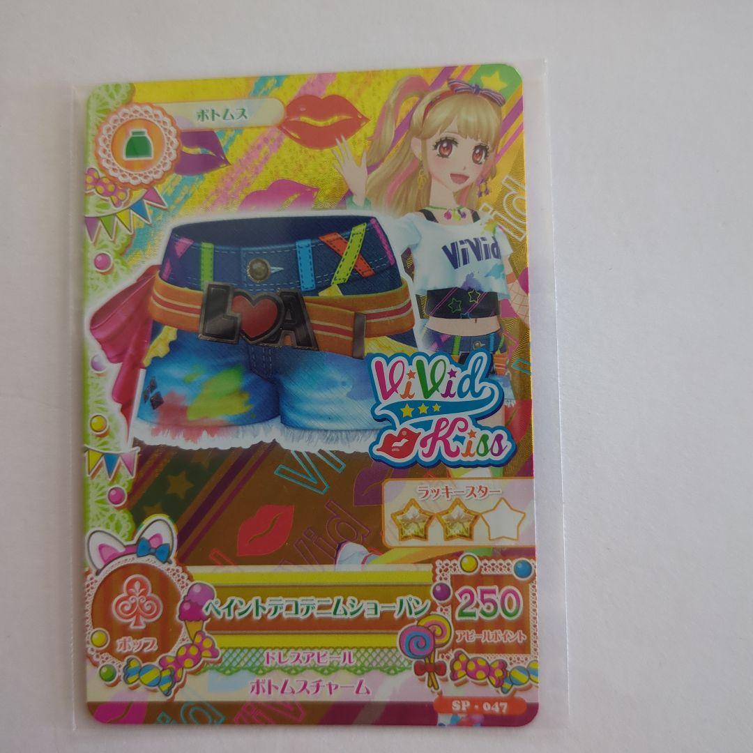 アイカツカード まとめ vivid kiss SP:3枚 R:2枚 N:4枚 - メルカリ