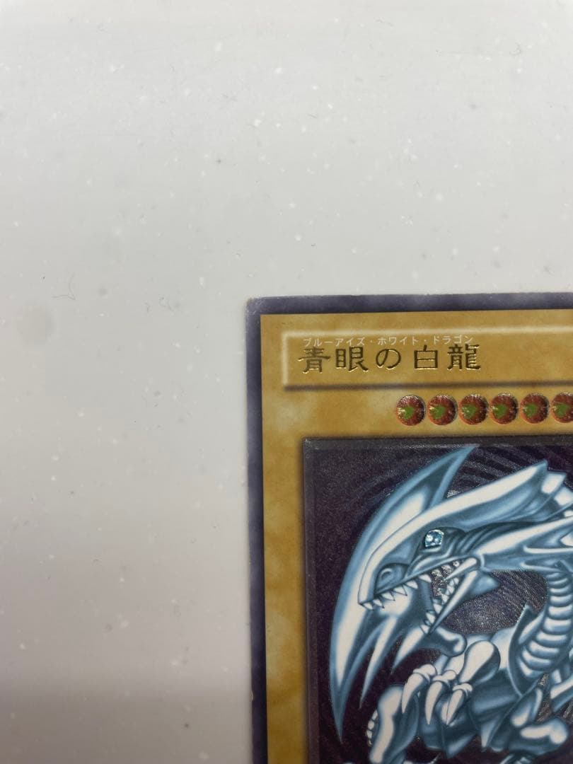 【24時間限定値下げ】ブルーアイズホワイトドラゴン SM-51 レリーフ