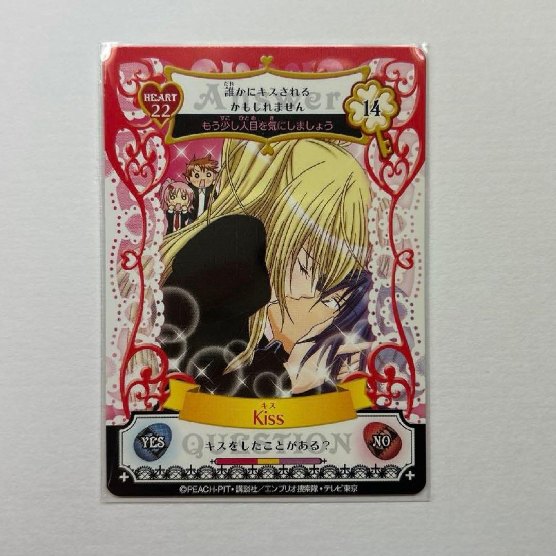 しゅごキャラ! アミュレットフローカード ほしな歌唄 月詠イクト キス
