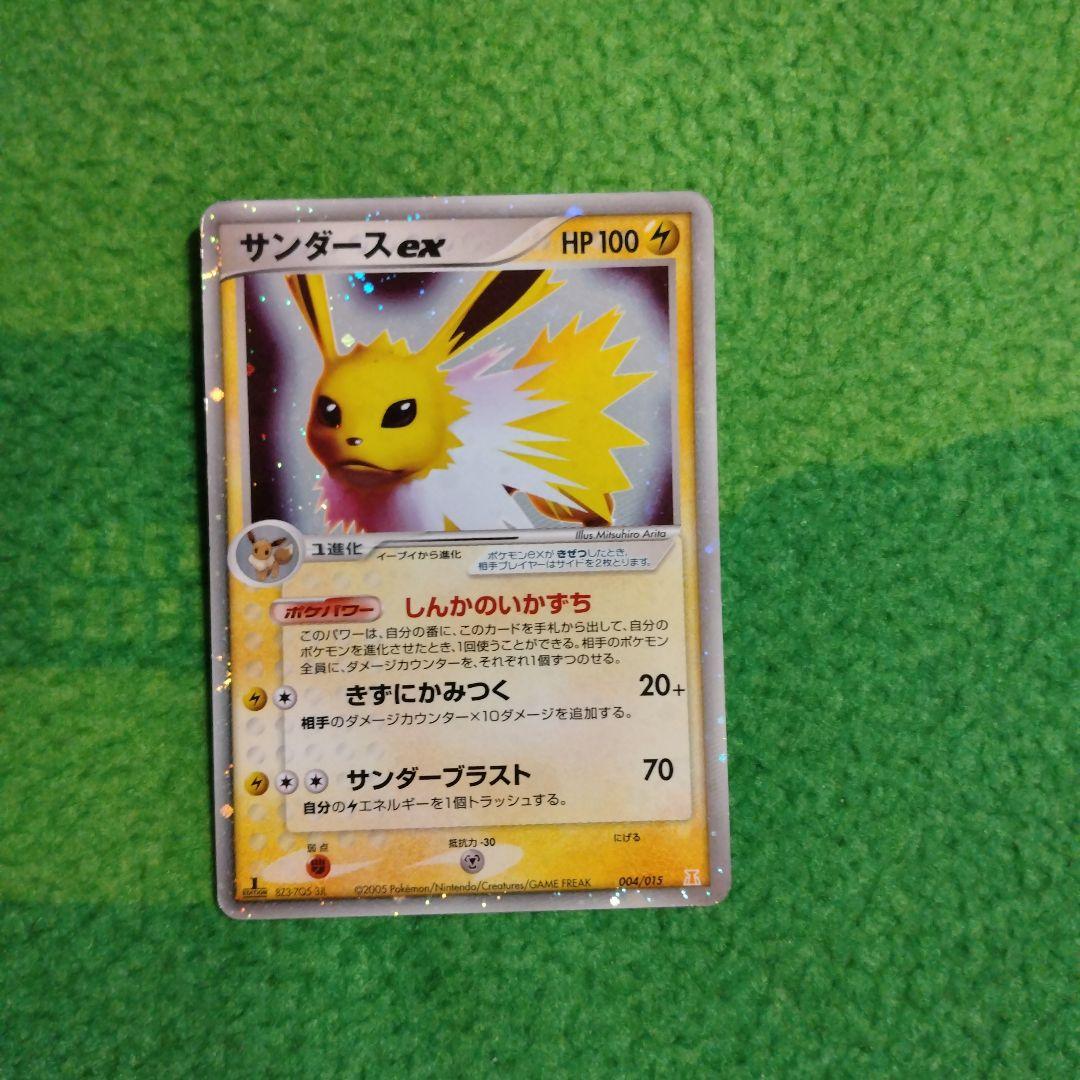 サンダース ex ホロンの研究塔ハーフデッキ1/2雷EX 004/015 - メルカリ