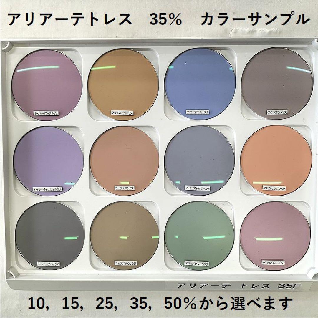 【レンズ代込】ジョンレノン　イチヤマ眼鏡　強度近視用眼鏡やリーディンググラスに④