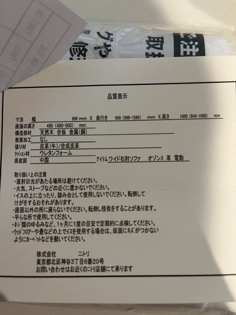 値下げ！ニトリ　電動リクライニングソファ　黒　ブラック　二人掛け　収納