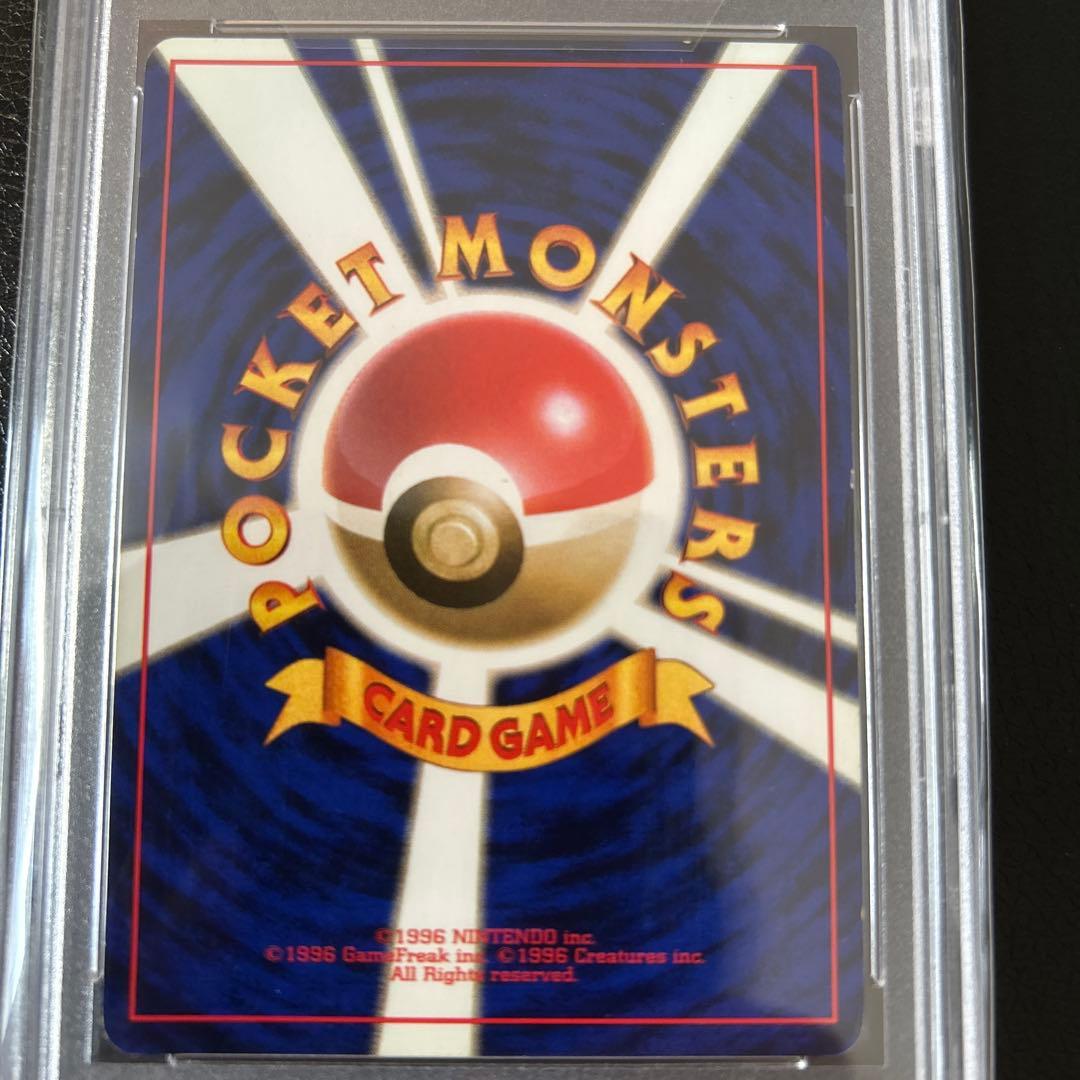 【超レア！！】　ピカチュウ 初版　マークなし　PSA 8