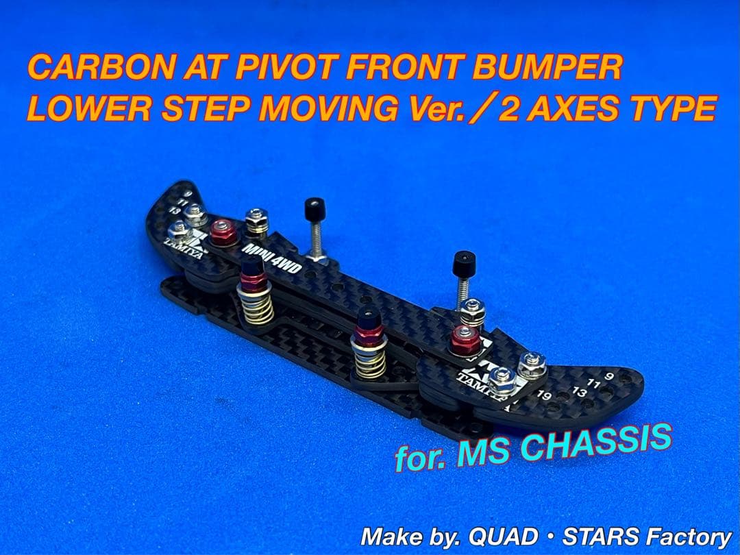 ミニ四駆・MS用】2軸ATピボット＋段下げ3mm厚加工 ロックナット:レッド