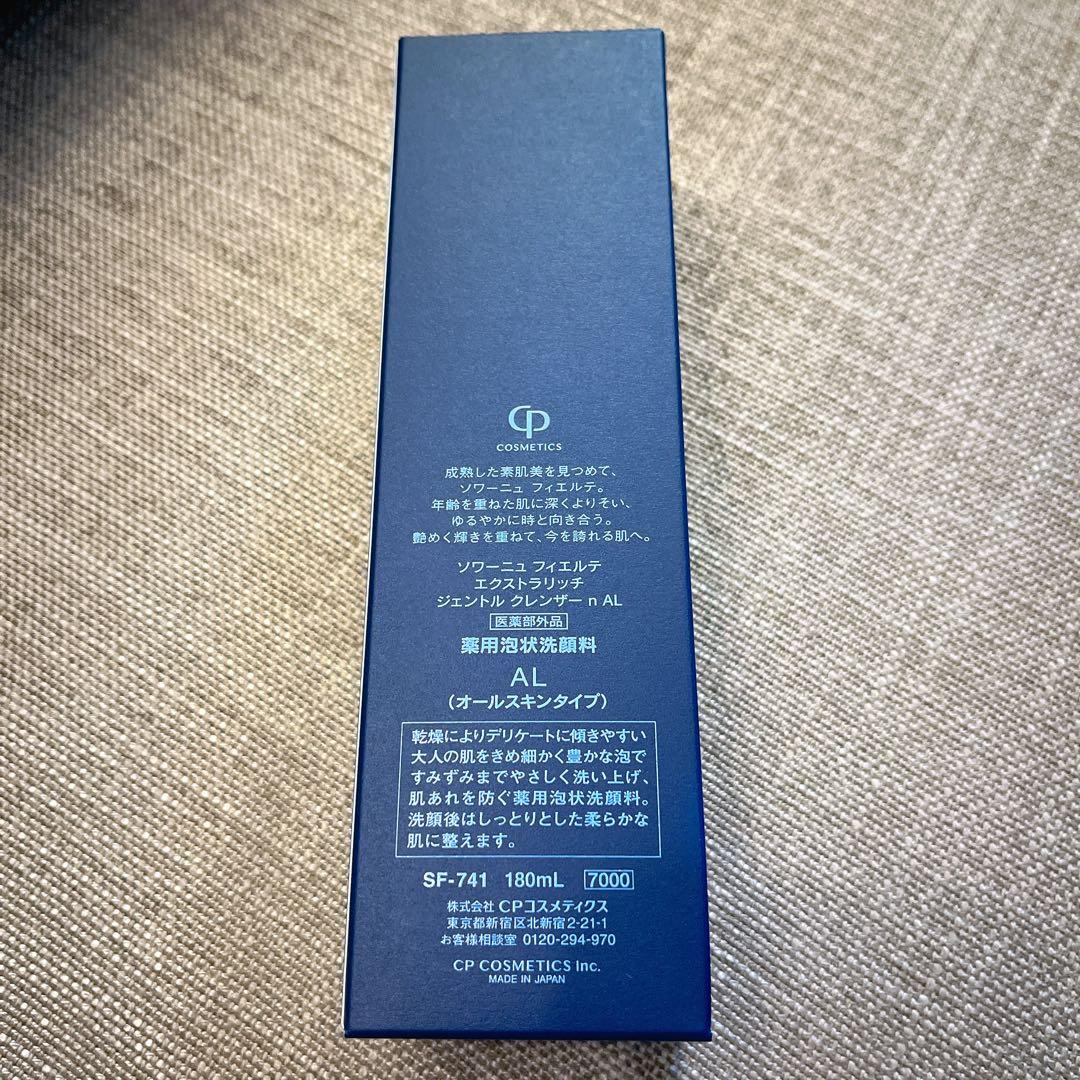 CP cosmetics ソワーニュ フィエルテ