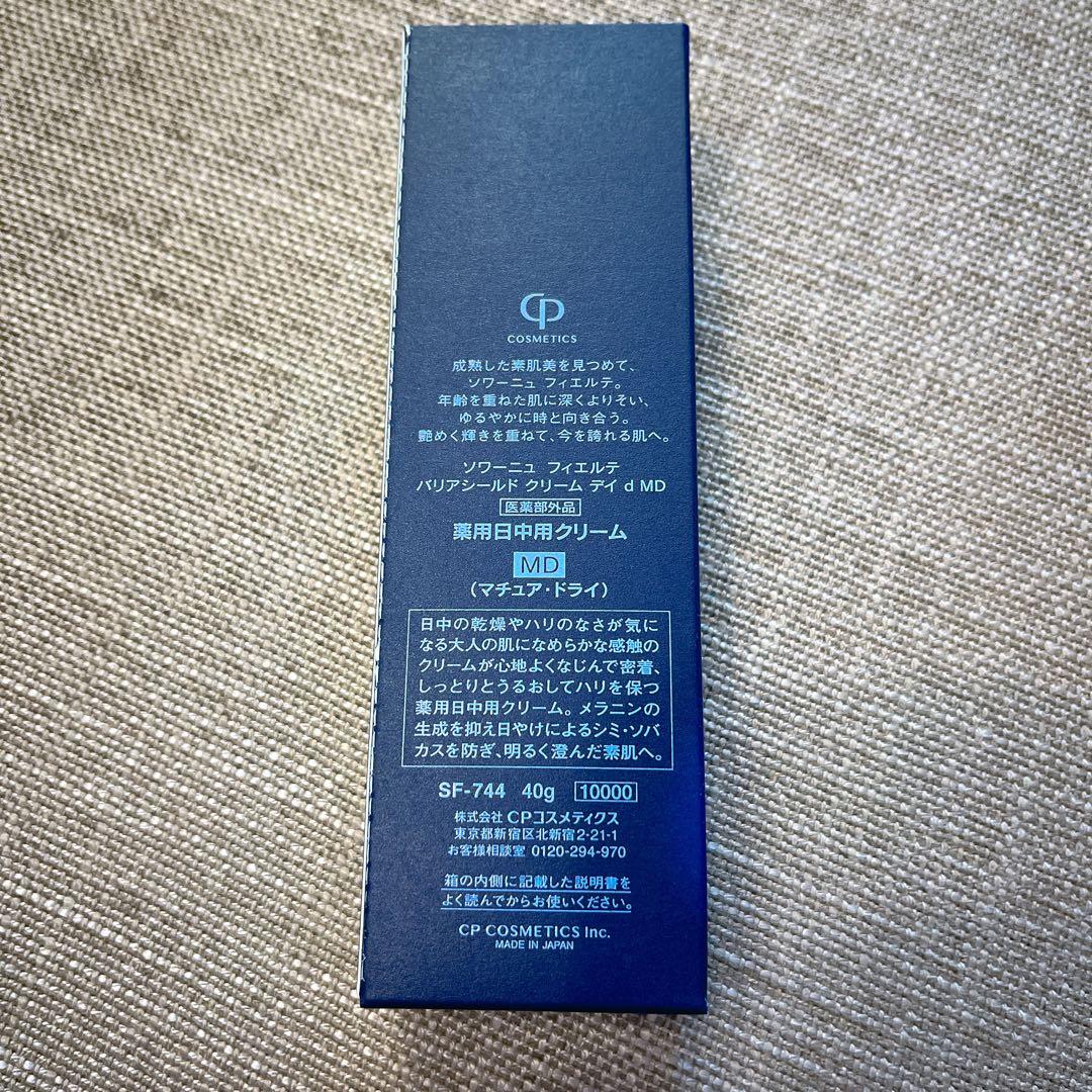 CP cosmetics ソワーニュ フィエルテ