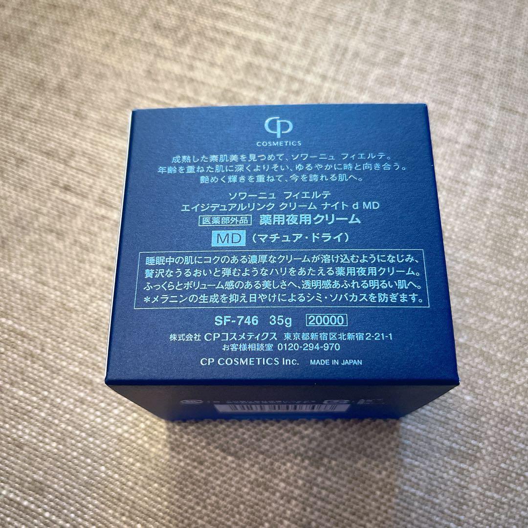 CP cosmetics ソワーニュ フィエルテ