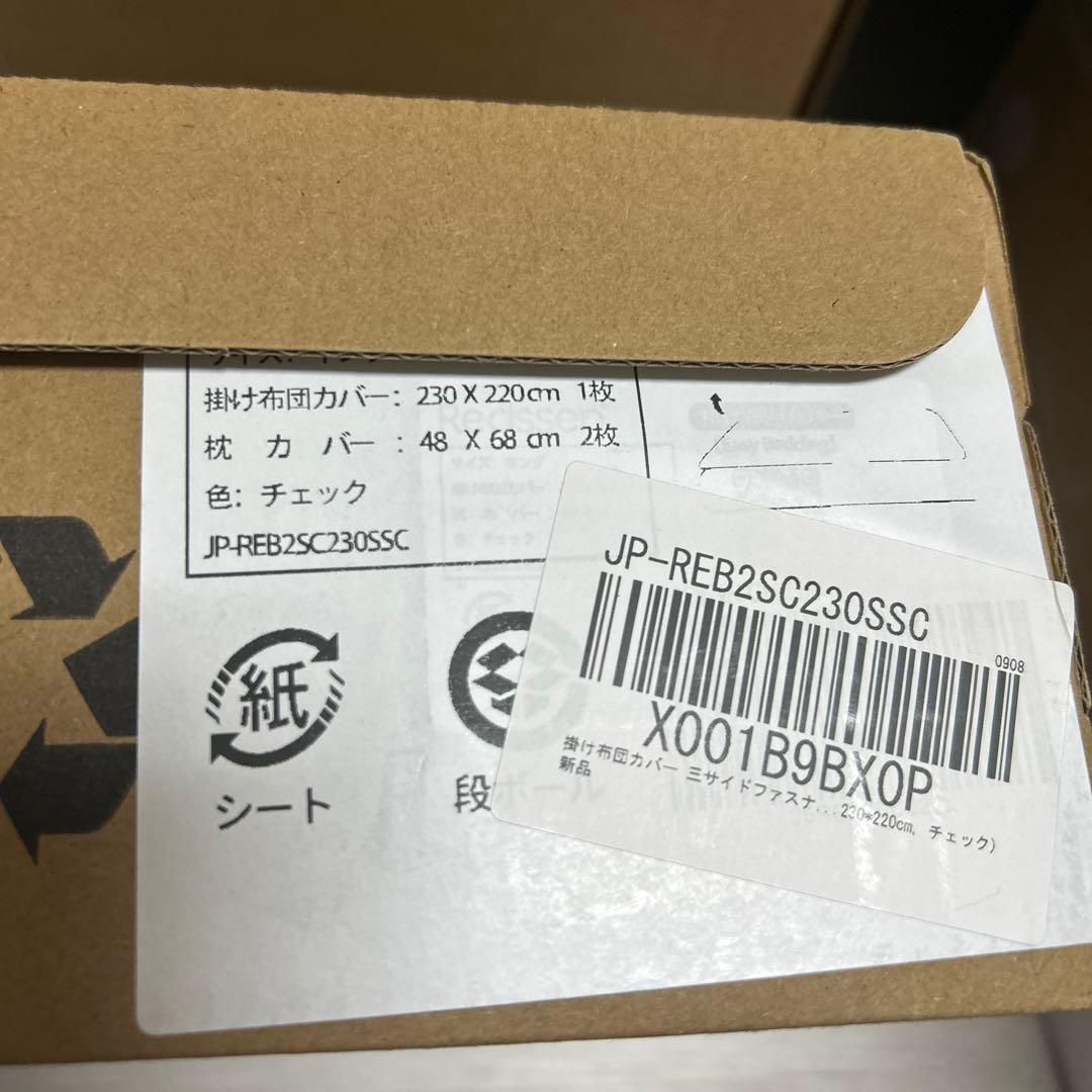 掛け布団カバー キング 230*220cm, チェック　REDSSEN