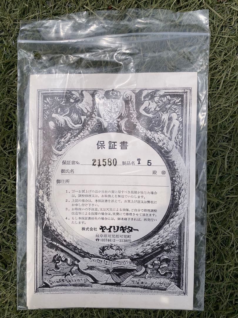 KAZUO YAIRI ヤイリ　ギター　T5 1985年製　ショートスケール