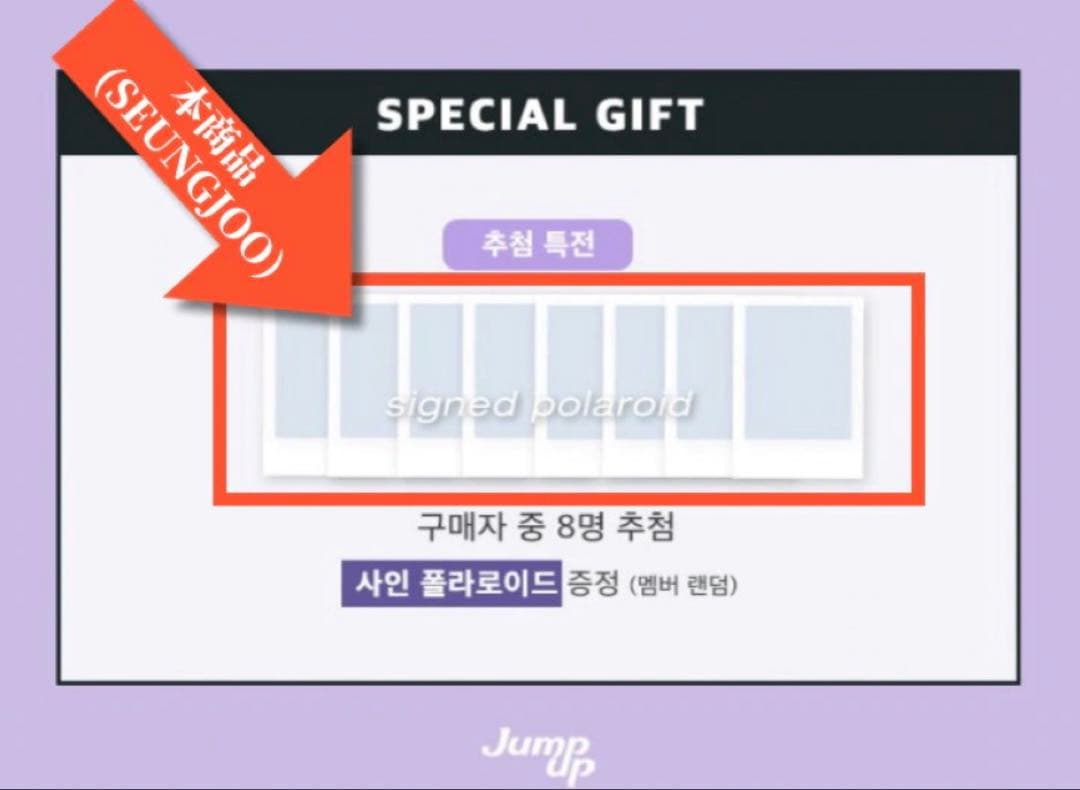スンジュ　直筆サイン入り ポラロイド　JumpUp 当選者特典　セマネ