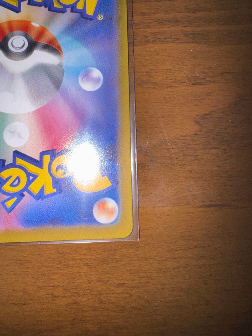 【極美品】 メイのはげまし SAR