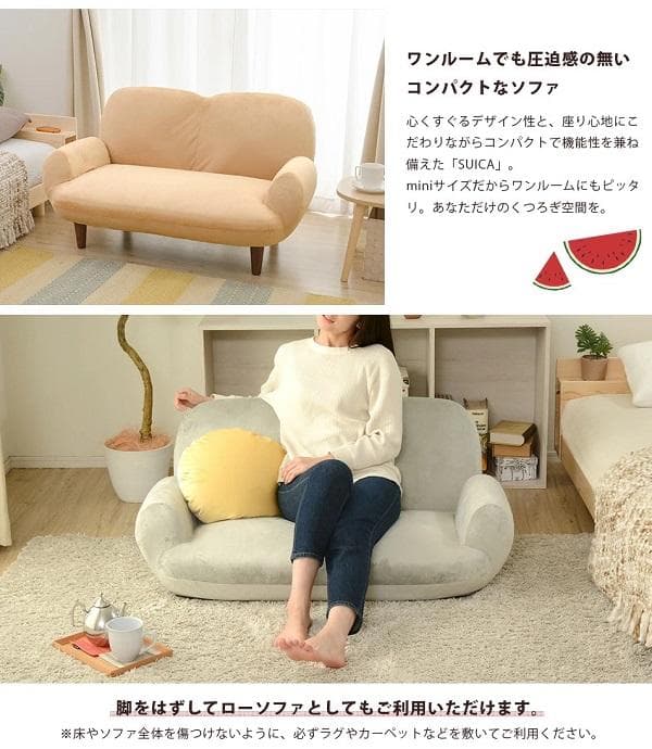 日本製 コンパクト カウチソファ 二人掛け リクライニング 肘掛付 北欧