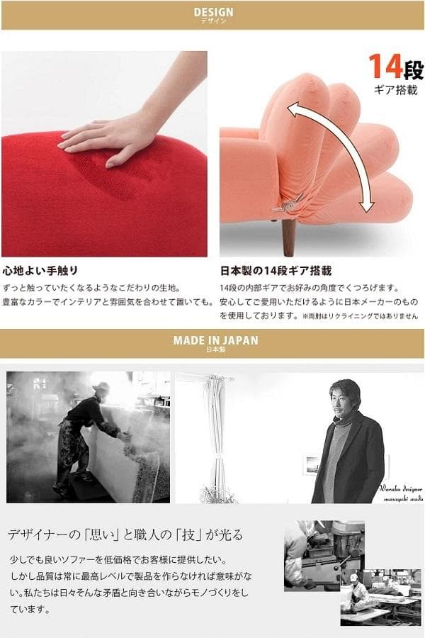 日本製 コンパクト カウチソファ 二人掛け リクライニング 肘掛付 北欧