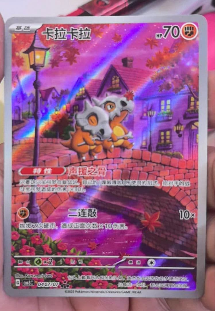 ポケモンカード ジェムパック Vol.3 宝石包 カラカラ AR 中国語 - メルカリ