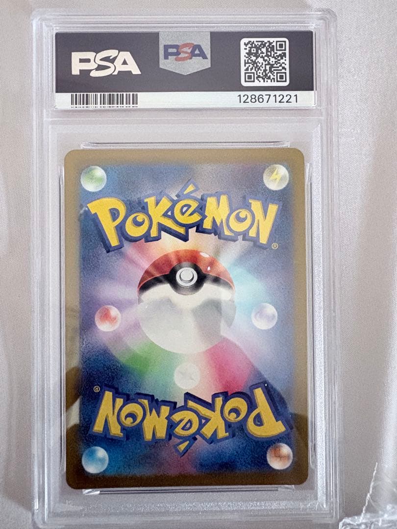 キュウコンAR PSA10