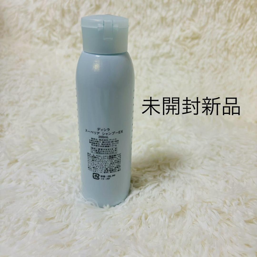 ディシラ ヘアケア＆ボディケア 5点セット 未開封含む 詰め合わせ 廃盤 コスメ