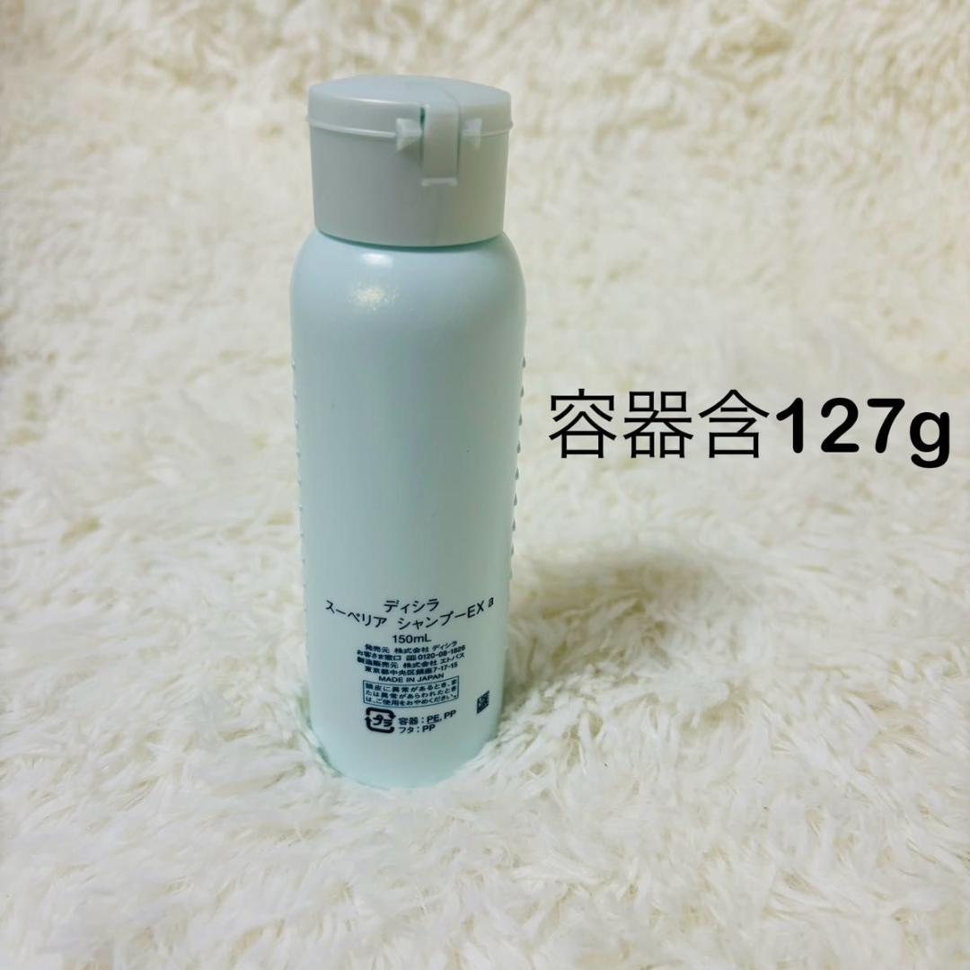 ディシラ ヘアケア＆ボディケア 5点セット 未開封含む 詰め合わせ 廃盤 コスメ