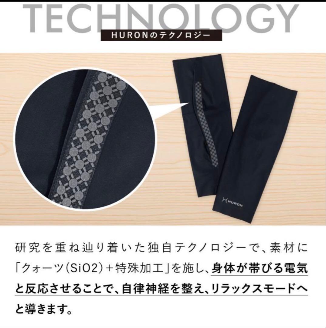 HURON リカバリーバンド ふくらはぎ用 ヒューロン XL 自律神経整える