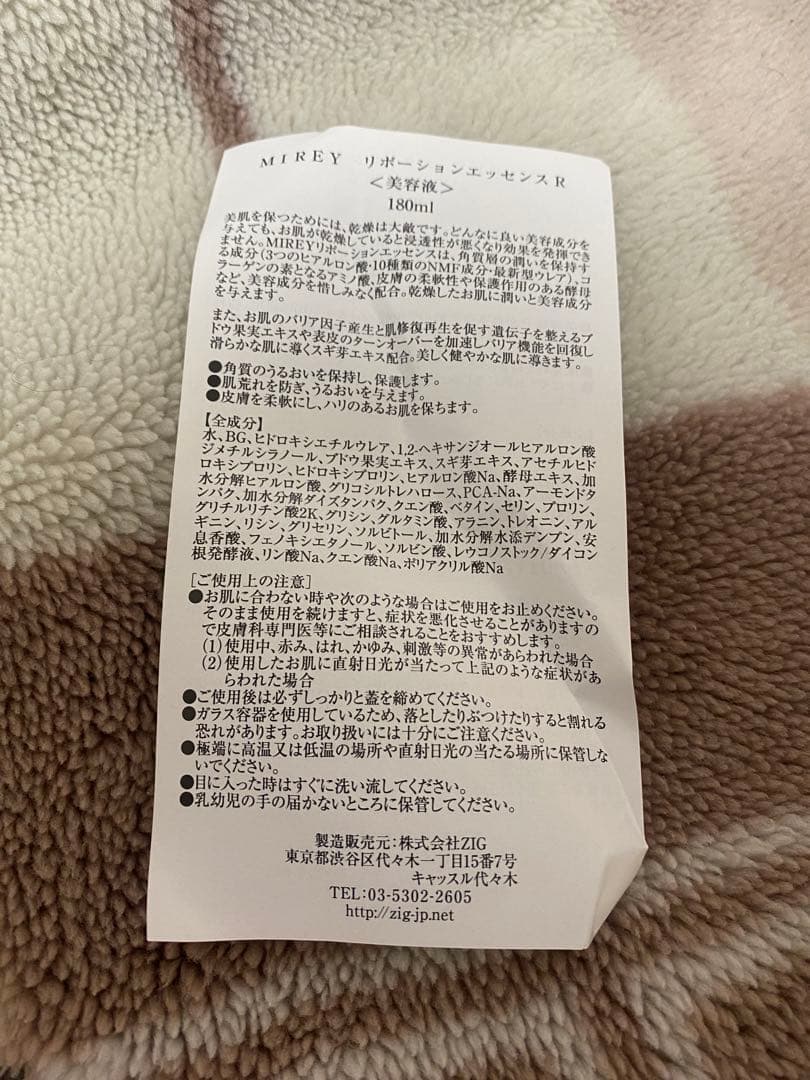 MIREY エッセンス180ml & 美容オイル40ml セット