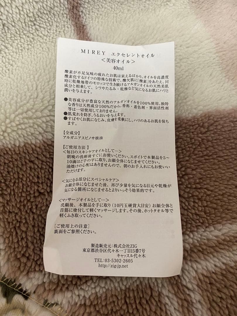 MIREY エッセンス180ml & 美容オイル40ml セット