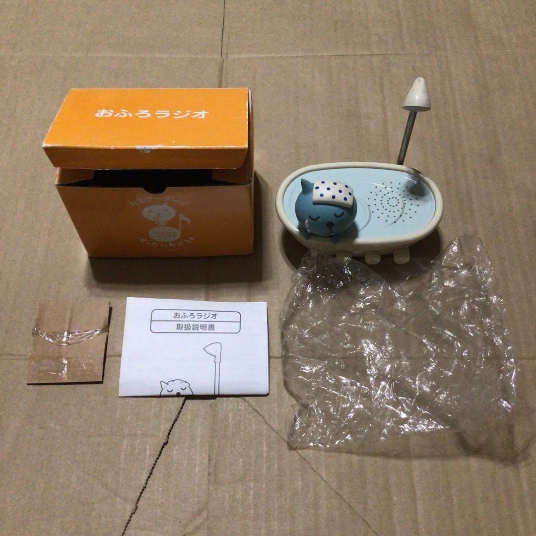 Qoo クー おふろラジオ お宝クーグッズ ぜったいあげるよキャンペーン