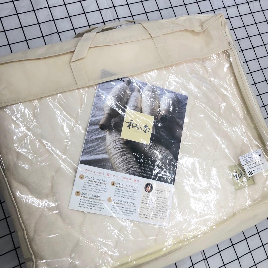 マルショー 和の糸 敷パッド シングル シルク 綿 寝具　モ1202