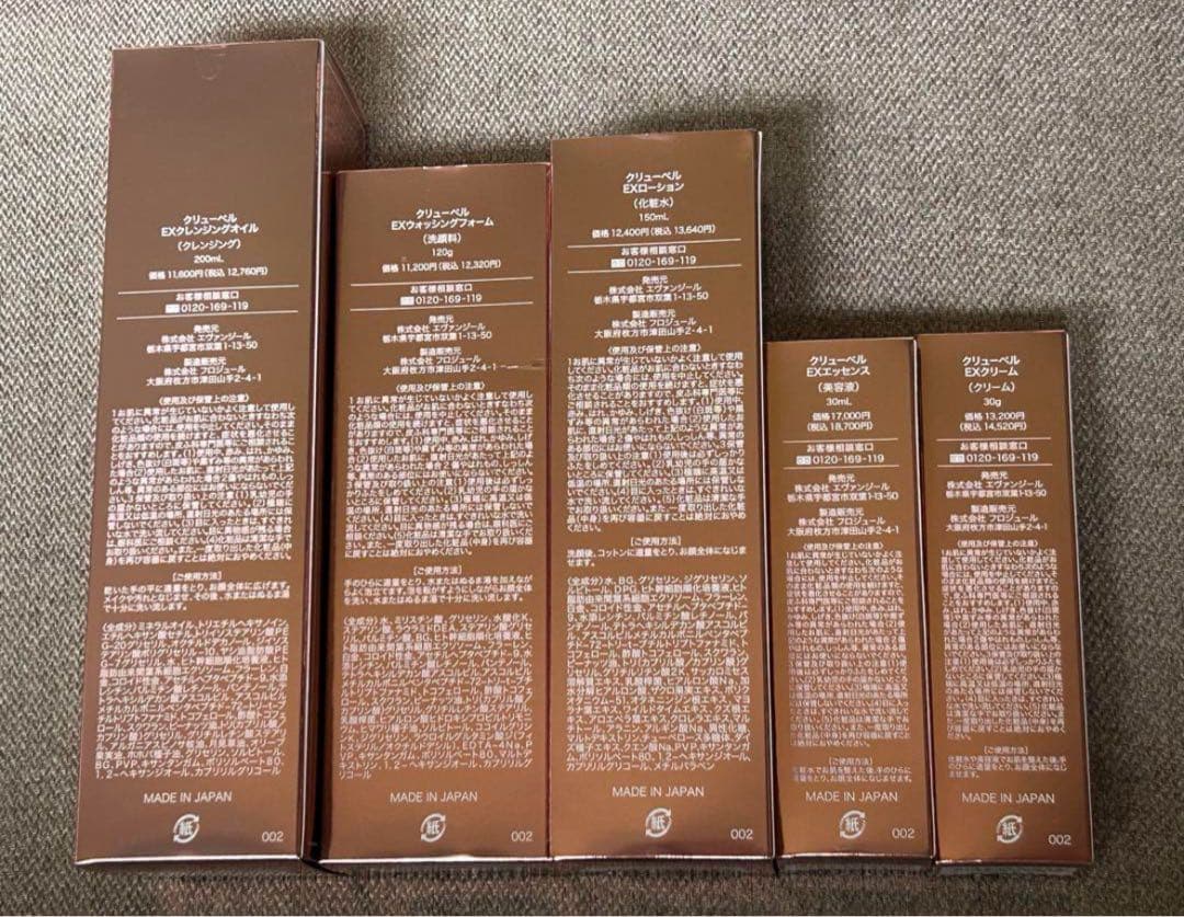 Culubell クリューベル GoldEX まとめ売り