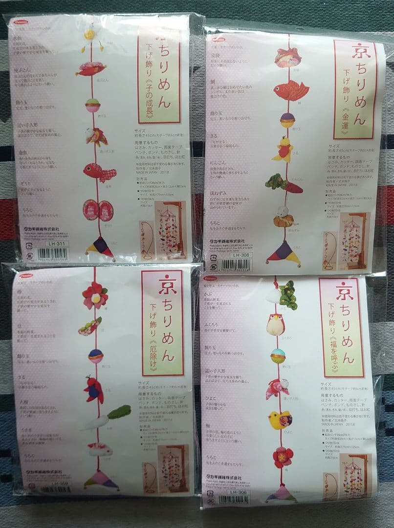 京ちりめん 下げ飾り ハンドメイド