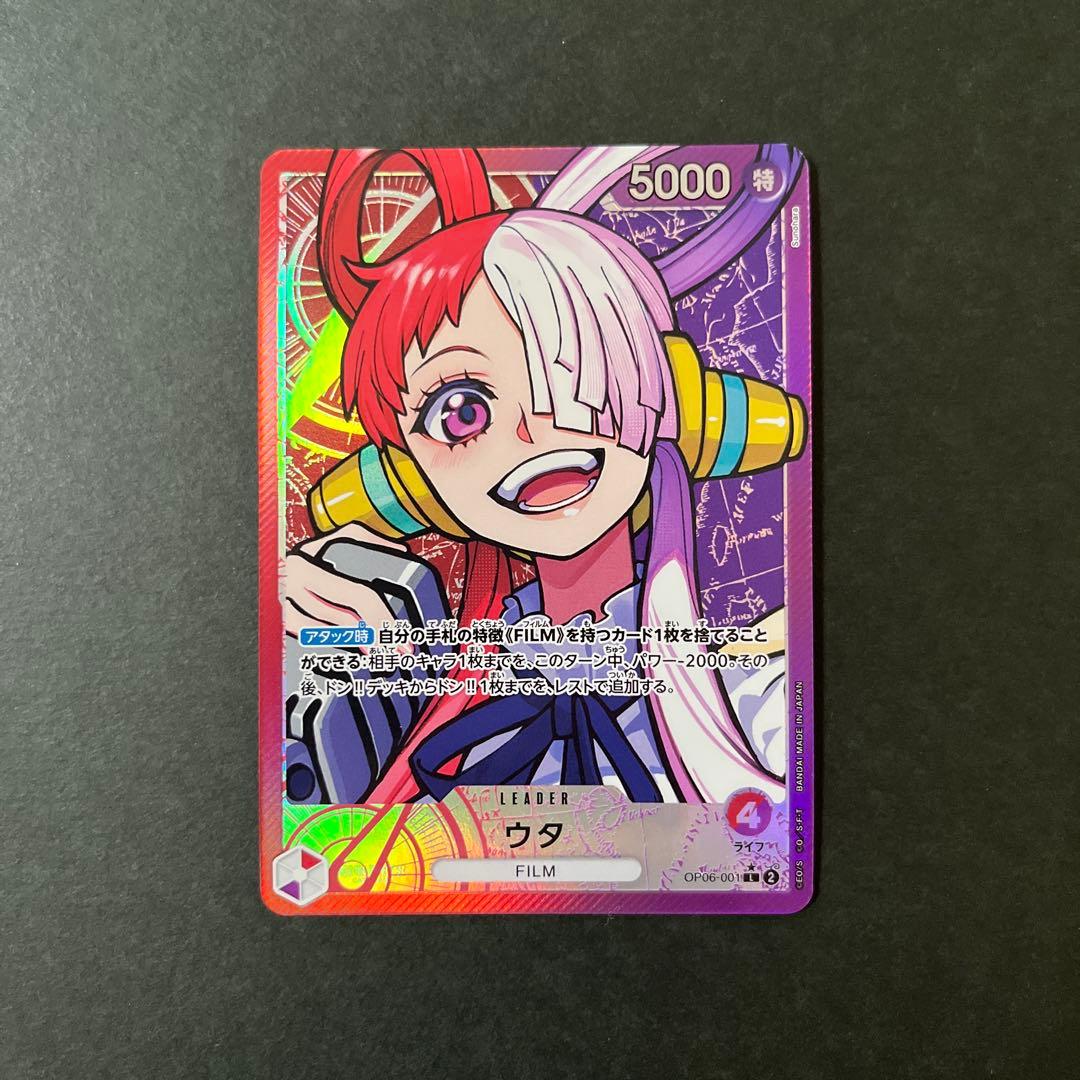 ワンピースカード ウタ リーダーパラレル OP06ー001 - メルカリ