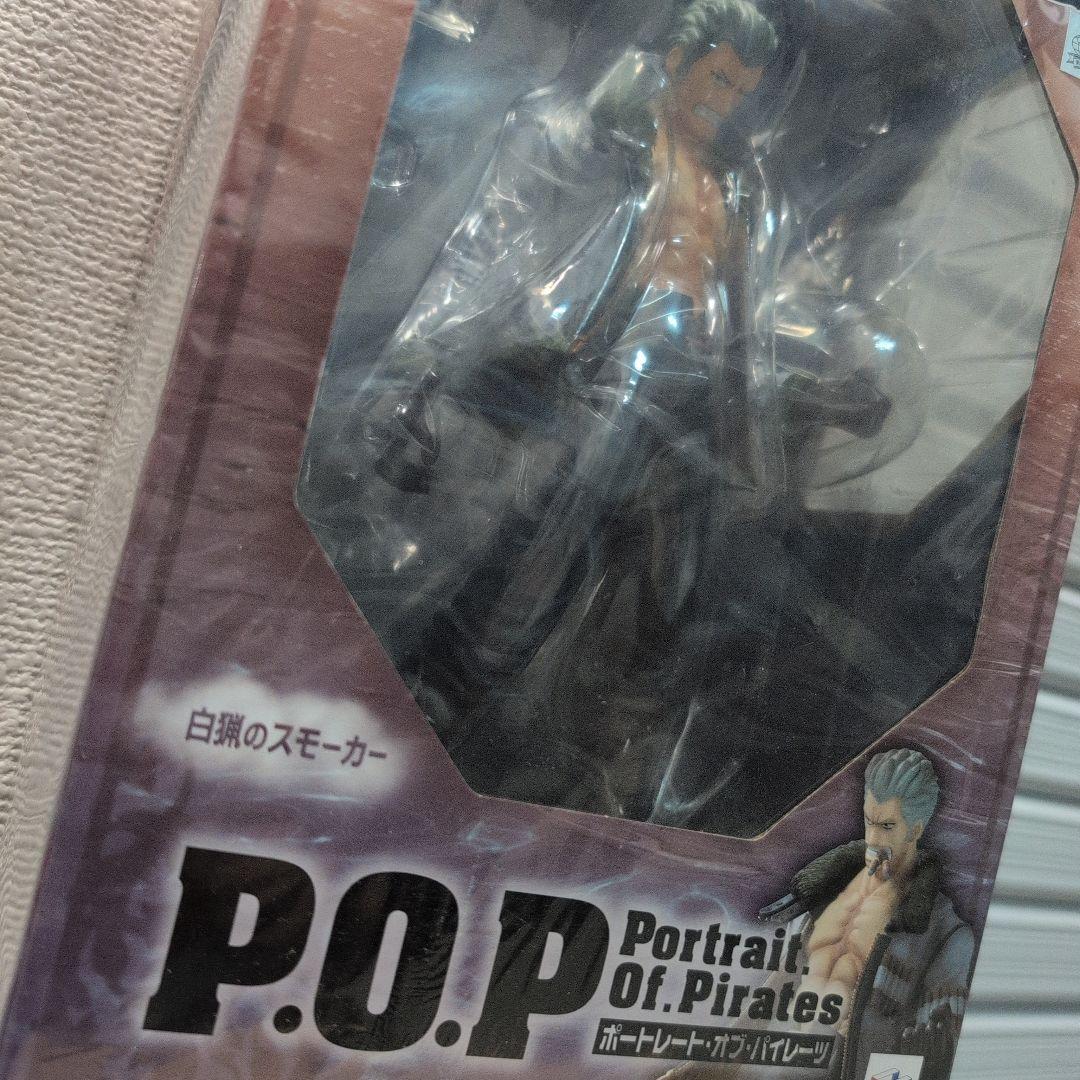 P.O.P 白蝋のスモーカー