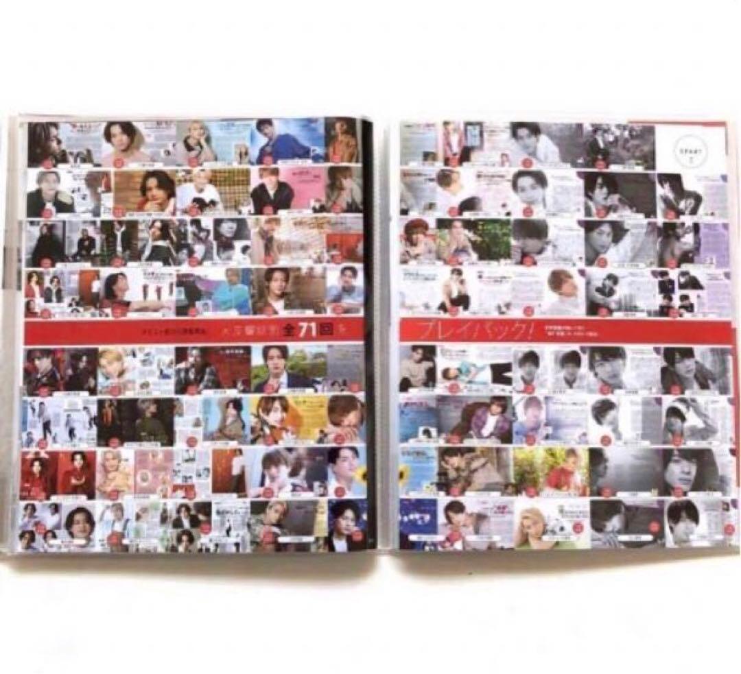 廃盤 希少 フルコンプリート レア ポポロ連載 平野紫耀の天然生活 全72