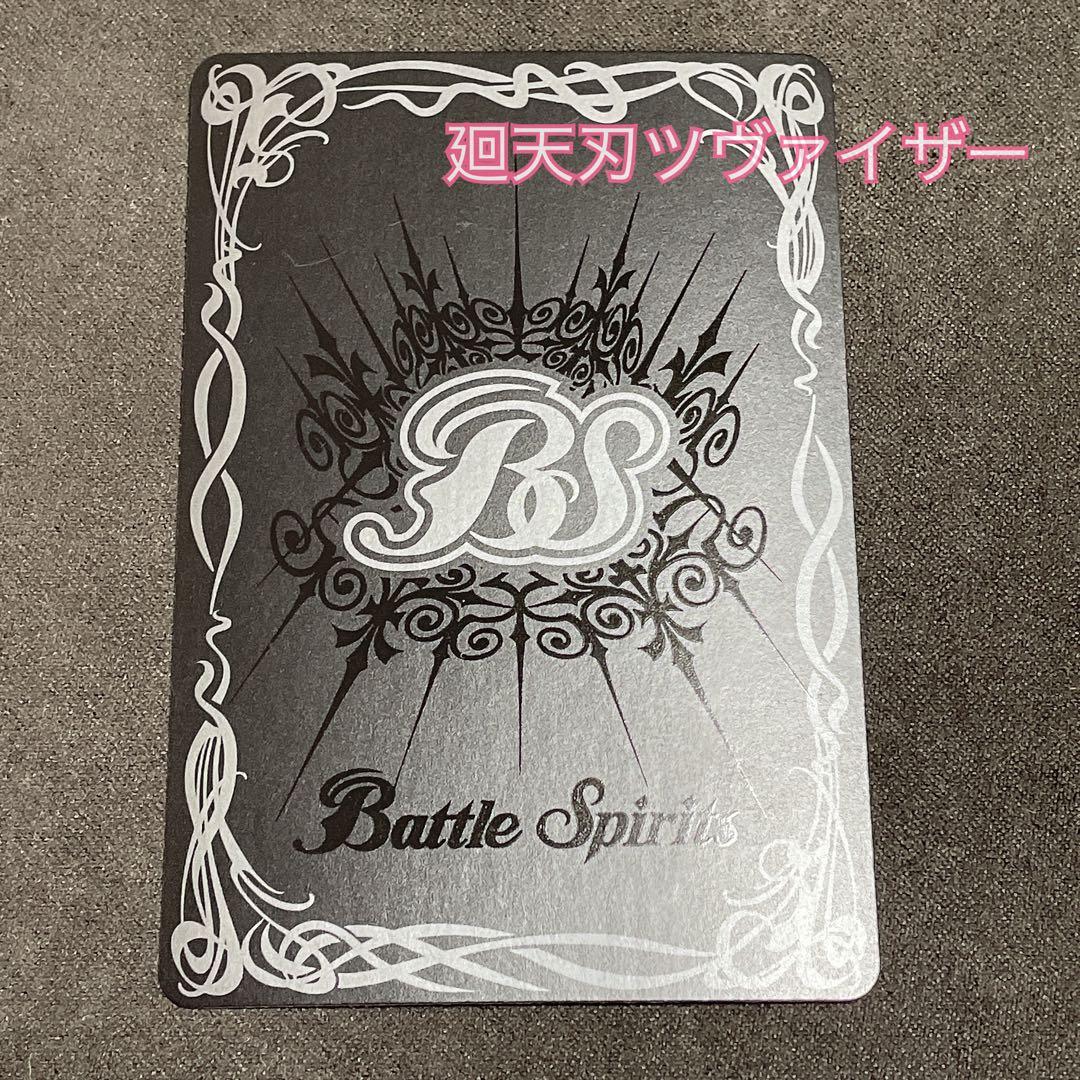 【契約X SECRET】バトルスピリッツ フラム・サンドリア おまけ付き