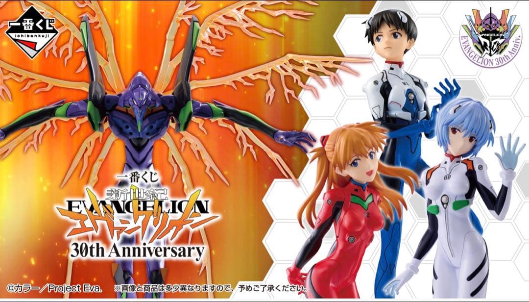 一番くじ エヴァンゲリオン 30th 上位賞フルコンプ＋下位賞セット47点