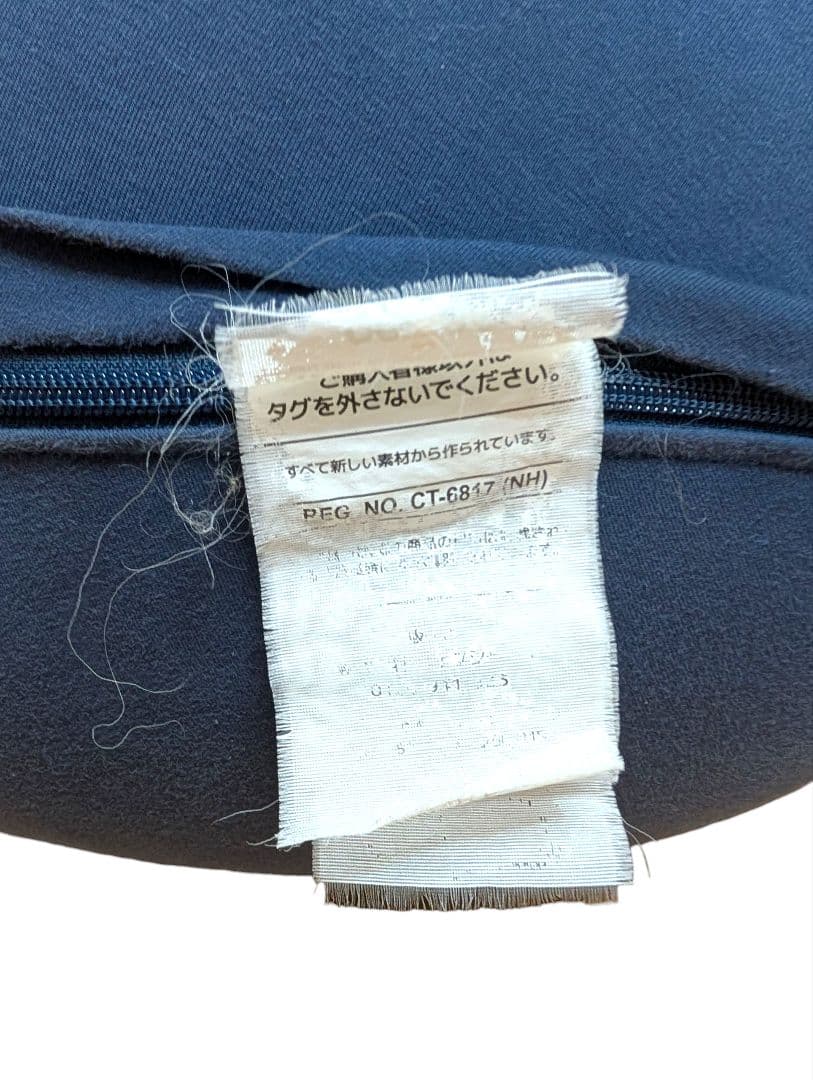 【美品】Yogibo サポート ネイビーブルー support U字型