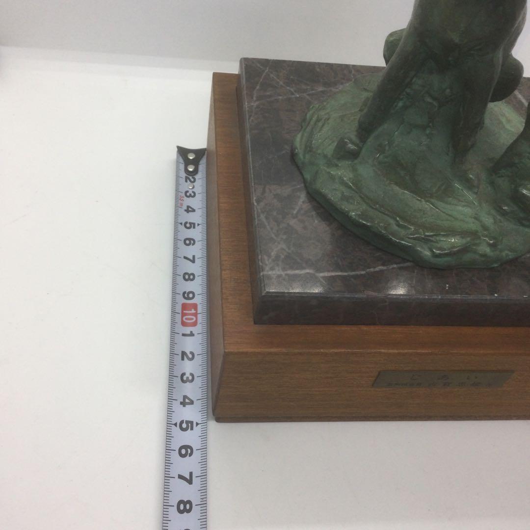 【HMZ466】芸術院会員 古賀忠雄 「じあい 」犬　ブロンズ　長期保管品