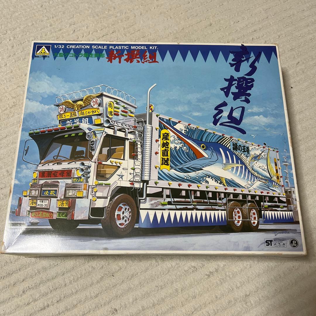 アオシマ 新撰組 大型デコトラ暴走野郎 - メルカリ