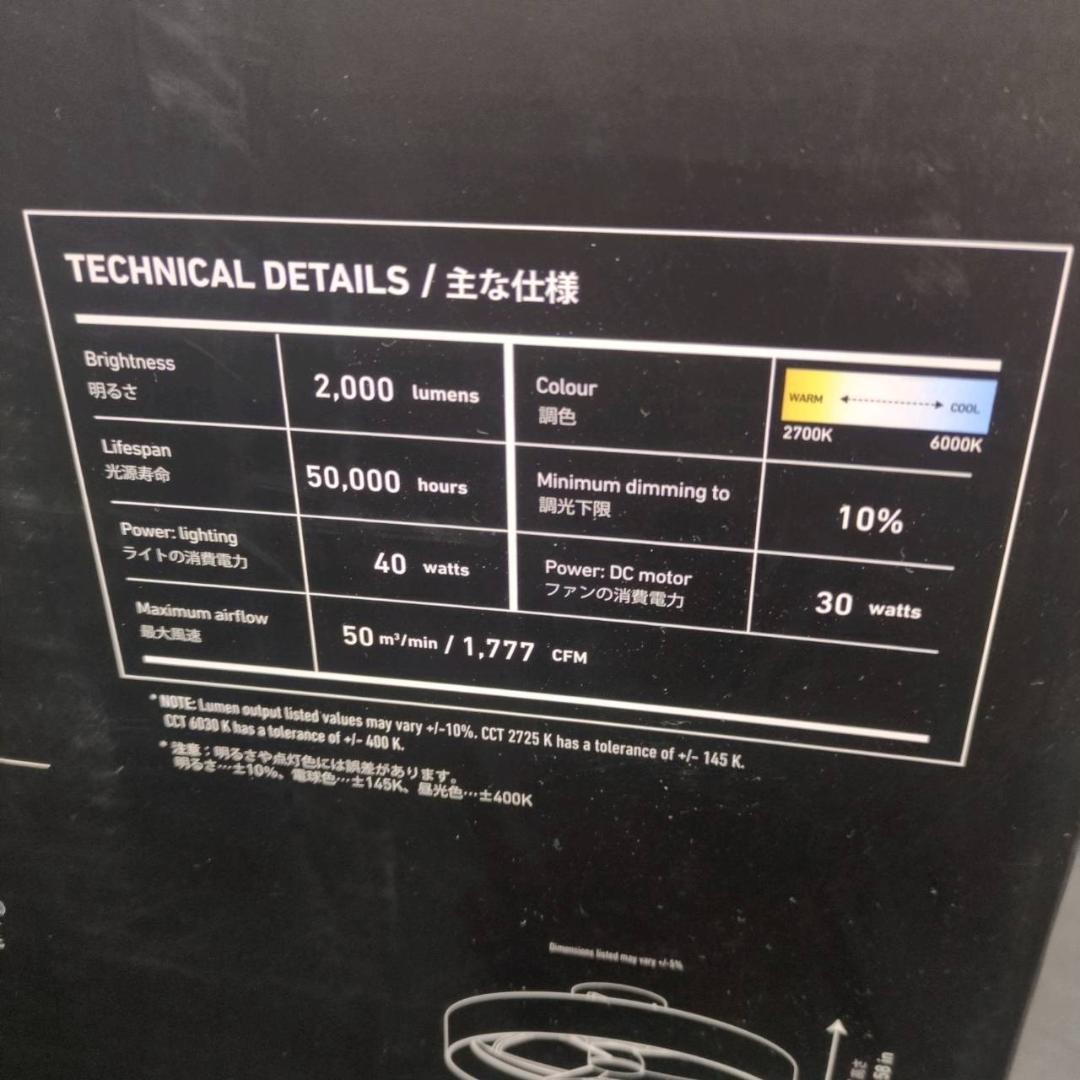 ☆未使用　ARTIKA　LEDシーリングファン　FAN-AUR-C4BL