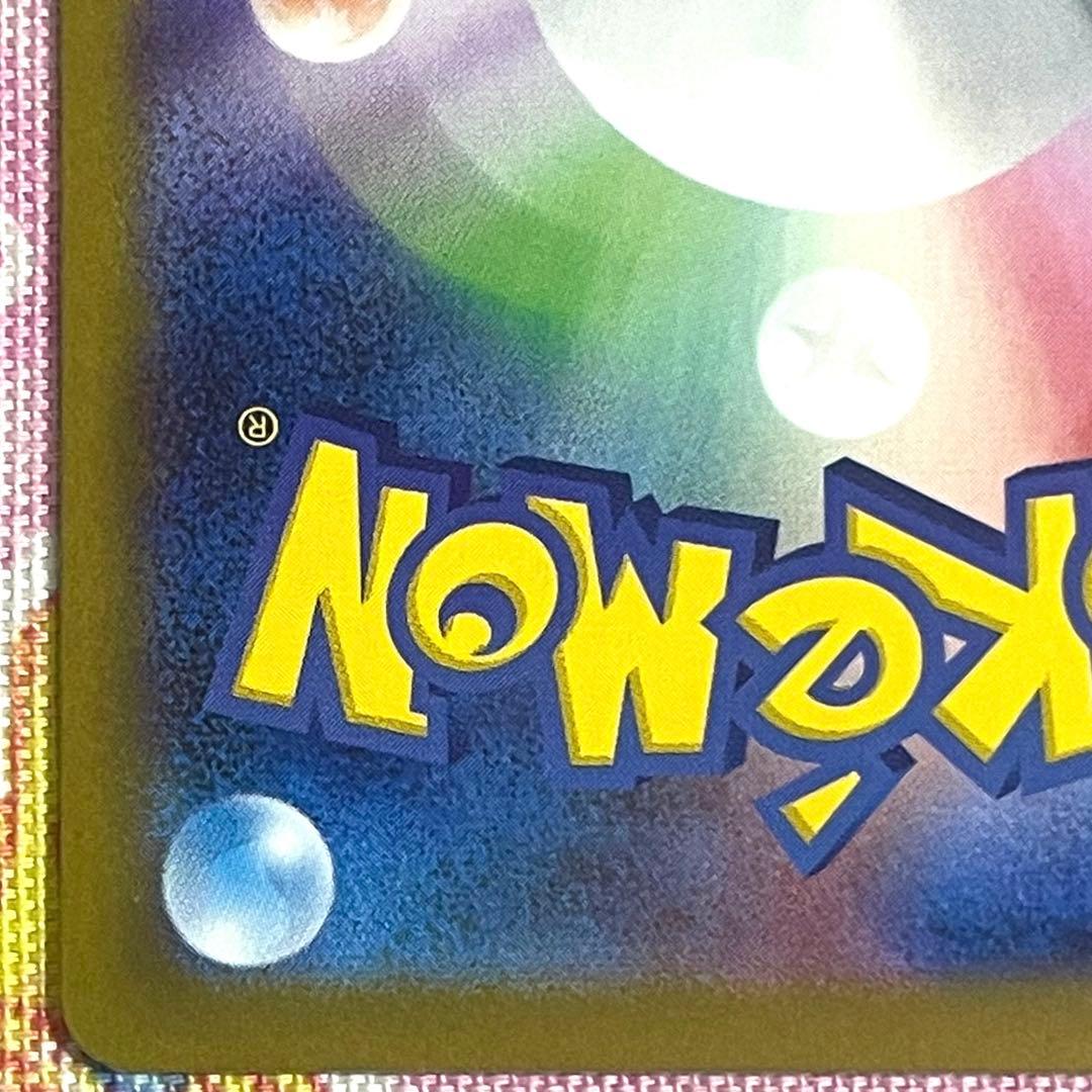 ブラッキー 092/187 マスターボールミラー