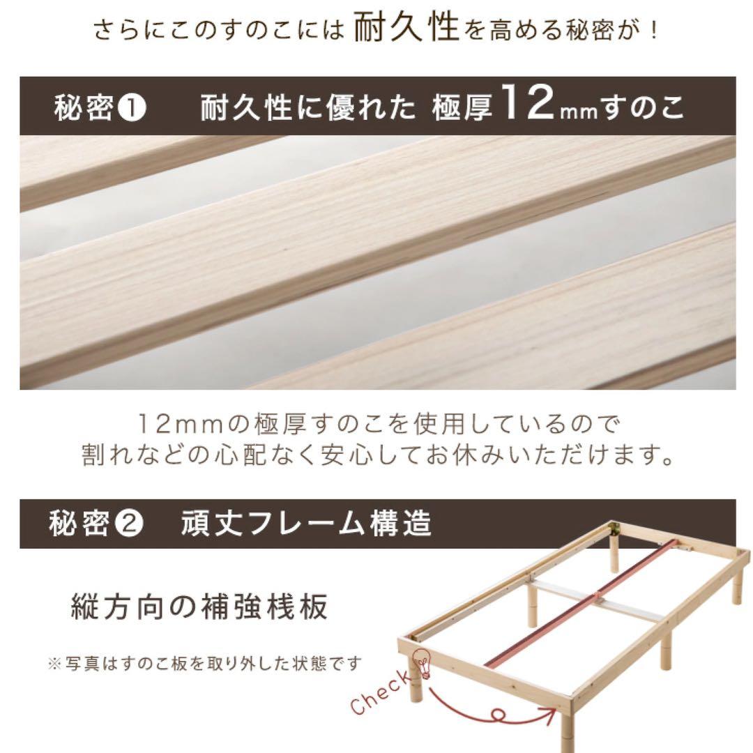 タンスのゲン　すのこ　ベッドフレーム　シングル