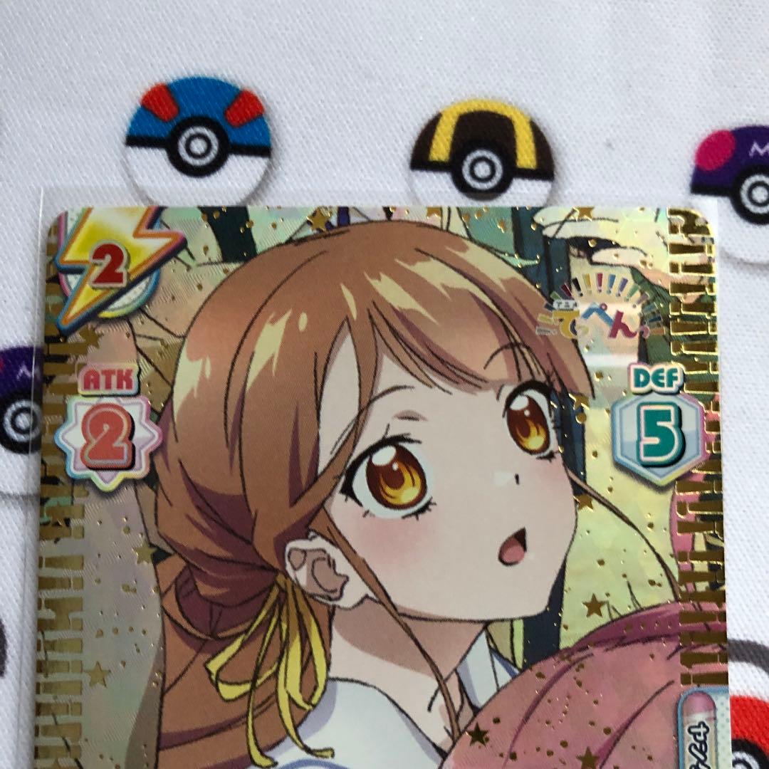 Reバース てっぺん 細野 ゆず SNR シリアル　ゾロ目