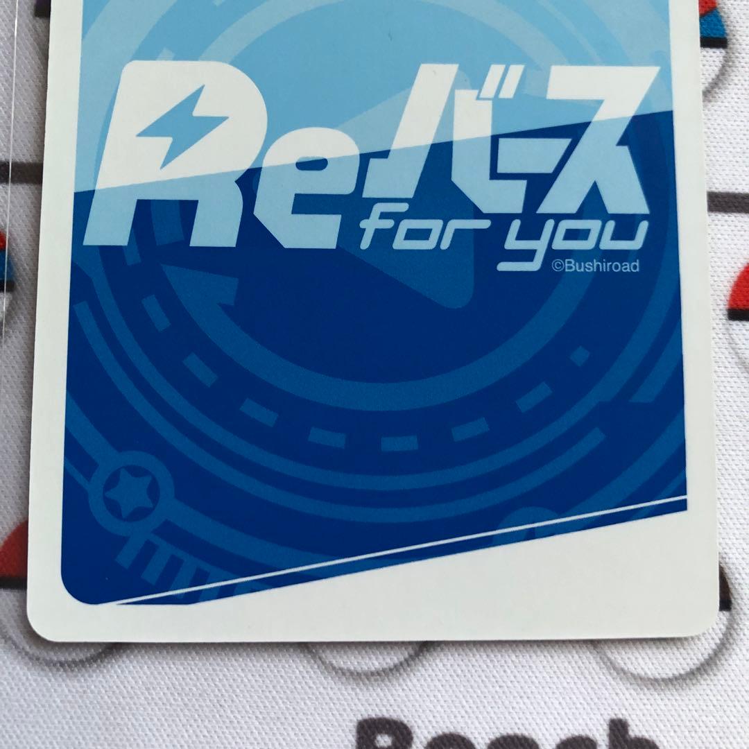 Reバース てっぺん 細野 ゆず SNR シリアル　ゾロ目