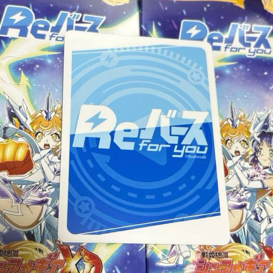 Reバース 立花響 Synchrogazer BP - メルカリ