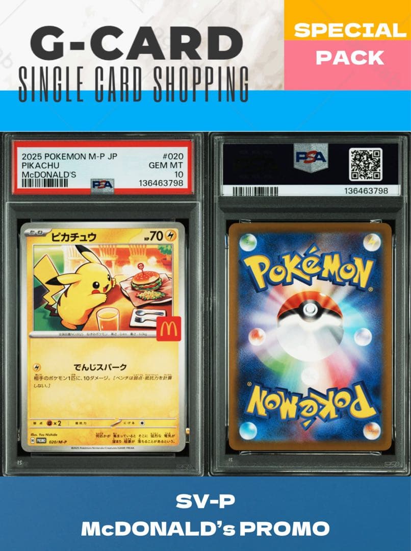 【SPECIAL PACK】 ピカチュウ PROMO 3枚セット《PSA10》