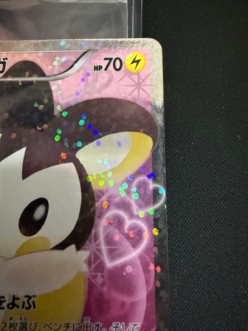 エモンガ SR SC シャイニーコレクション 023/020 - メルカリ