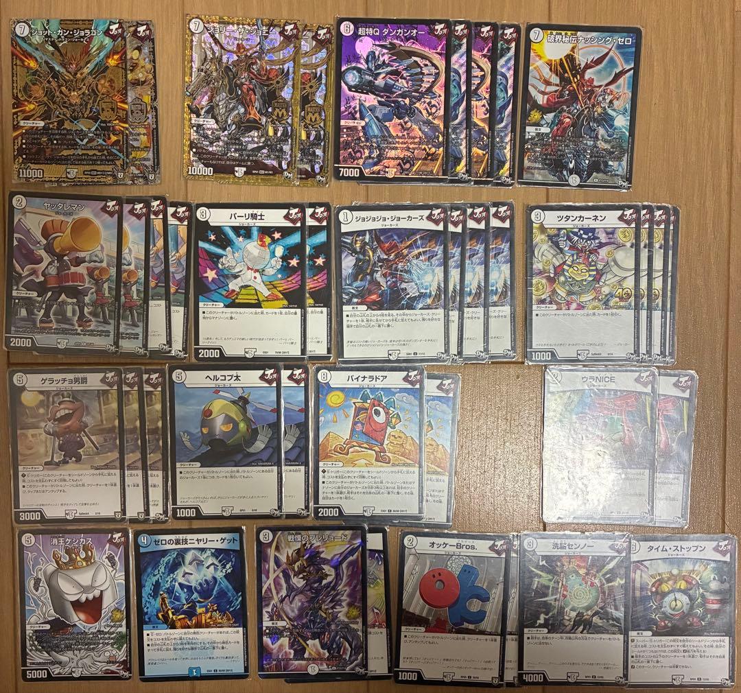 デュエマデッキまとめ売り8種スリーブ付き　引退品　調整パーツあり　最終値下げ